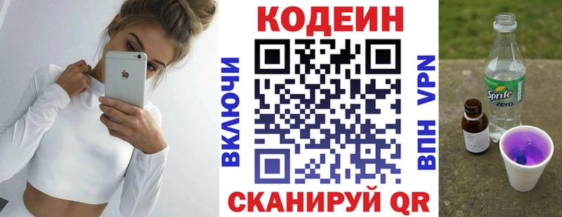 Codein напиток Lean (лин)  darknet какой сайт  Уяр 