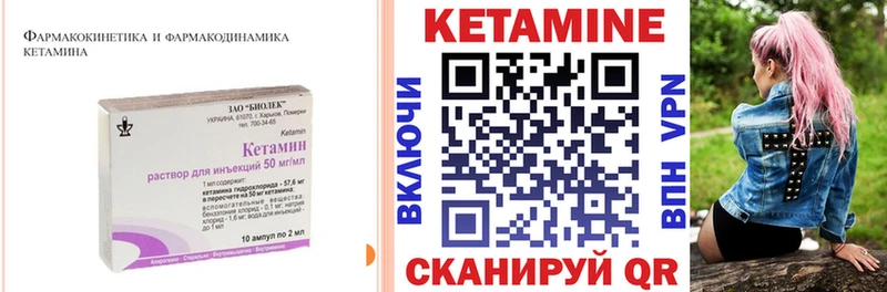 КЕТАМИН VHQ  Уяр 