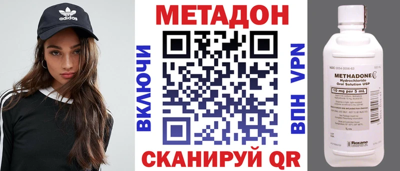 Метадон кристалл купить цена Уяр